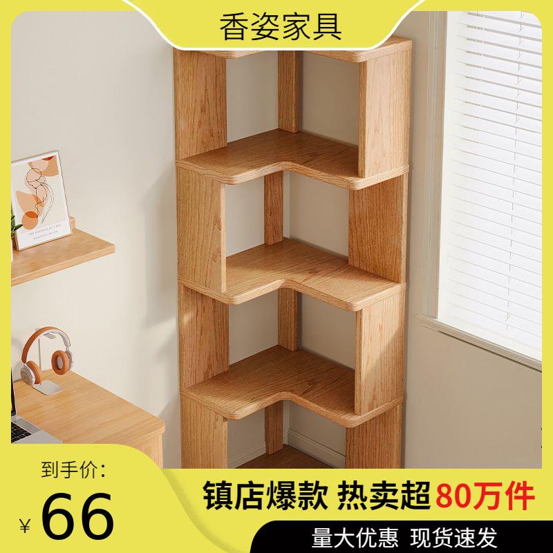 实木置物架落地转角书架家用墙角书柜客厅角柜多层拐角收纳简易