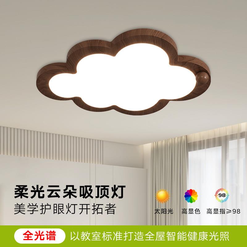 云朵吸顶灯2025年新款中古风卧室灯卡通时尚男女孩房间灯护眼灯具