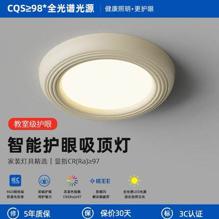 2023款全光谱卧室灯奶油风灯具现代简约房间灯主卧护眼LED吸顶灯
