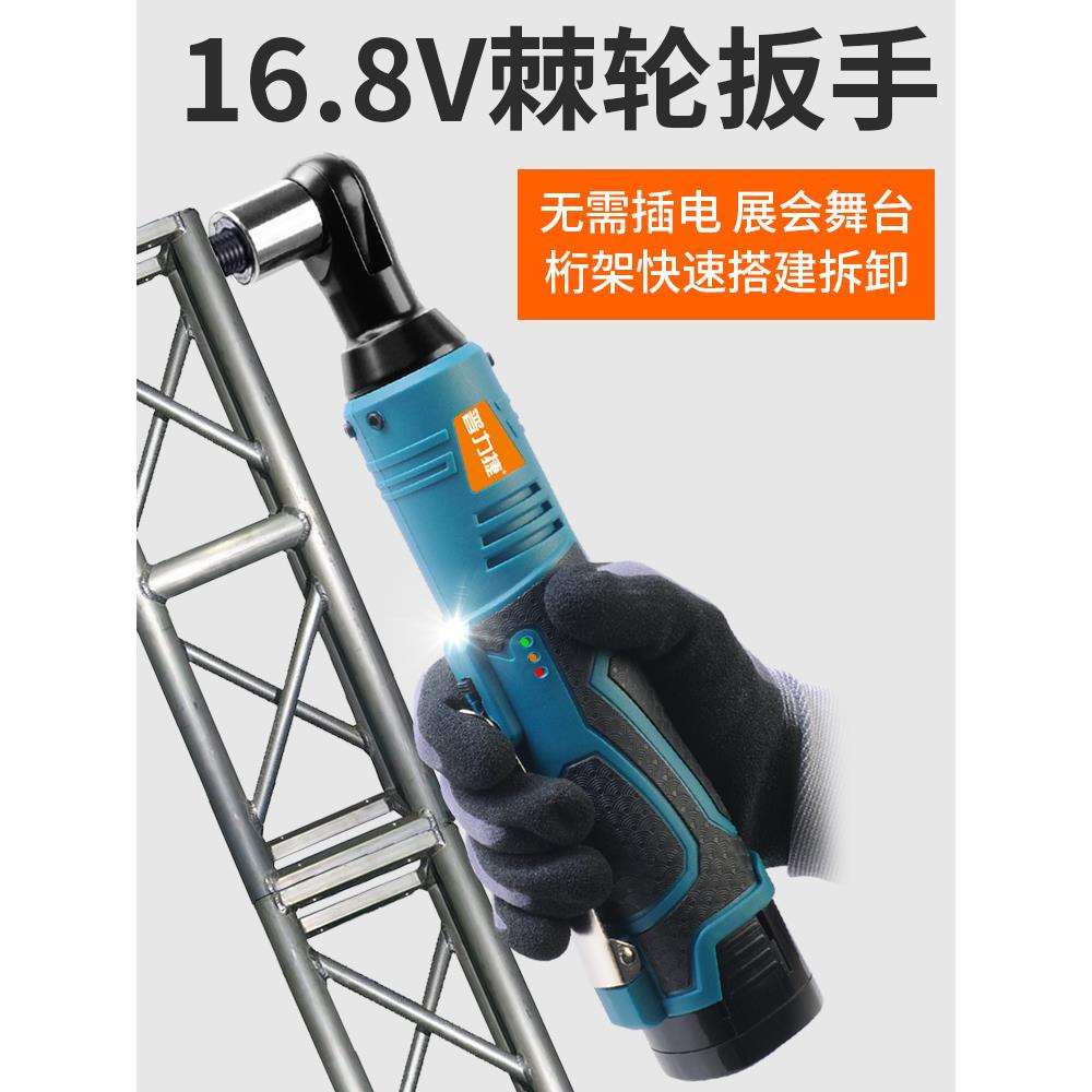 电动棘轮扳手90度直角角向电动充电扳手锂电桁架工具