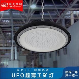 源光亚明飞碟led工矿灯天棚工厂灯100W150W200W仓库体育馆厂房灯