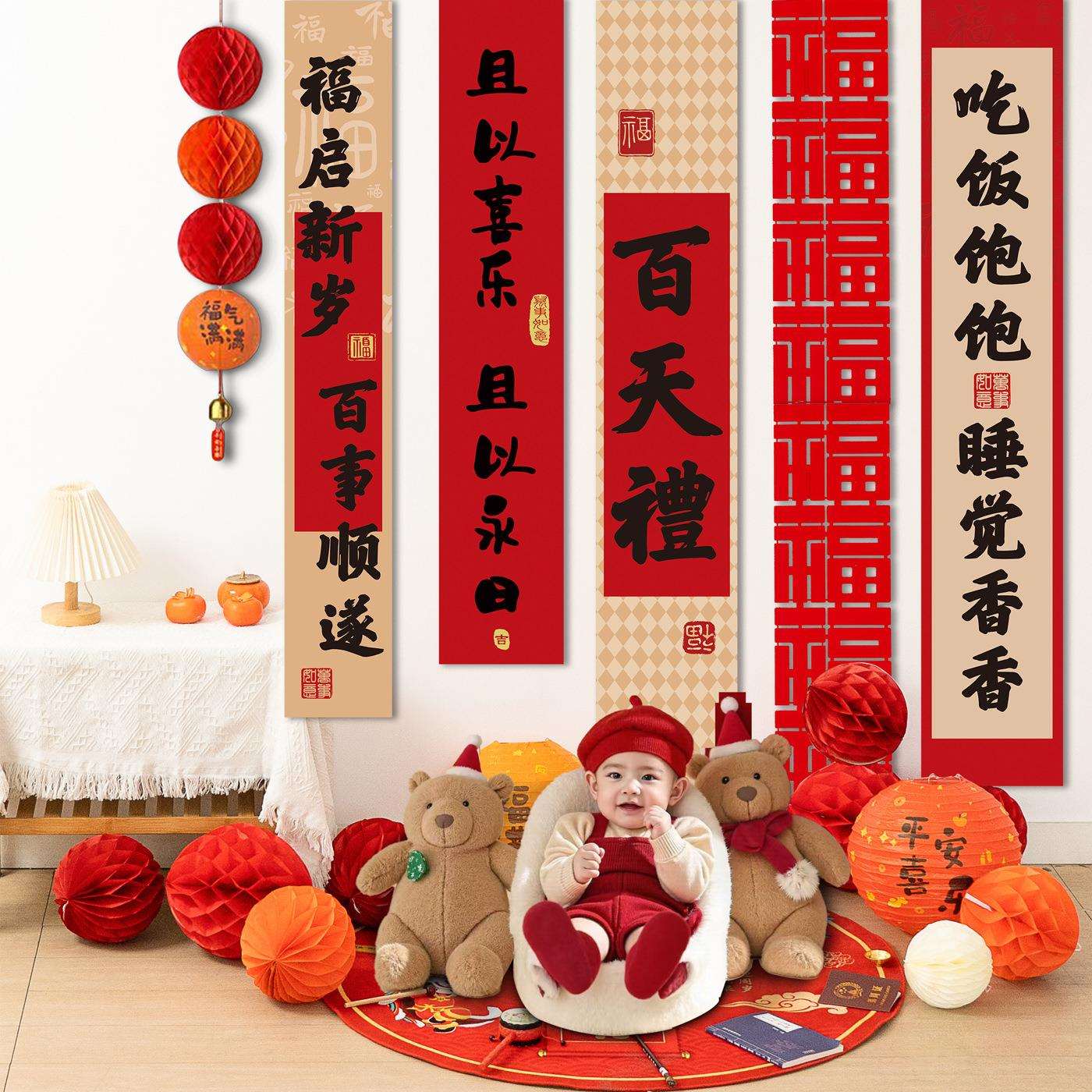 婴儿百天周岁条幅拍照装饰儿童抓周装饰道具挂布满月布置用品