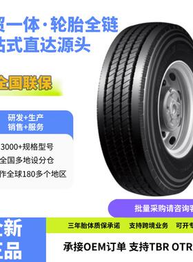 双钱卡客车轮胎225/70R19.5轮胎RT600花纹卡车客车货车轮胎长途车