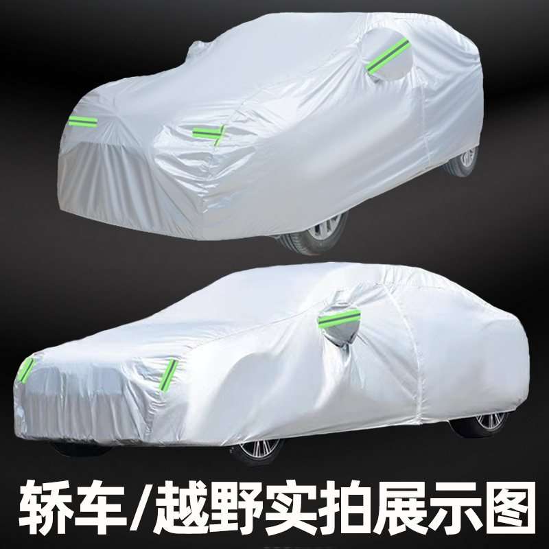长安CS75/CS15/ CS35汽车衣车罩防晒防雨CS55车套遮阳隔热SUV车套