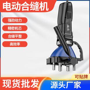 电动合缝机铁皮压边机手提式风管合缝机配件合边机通风管道制作