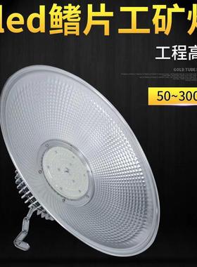 鳍片led工矿灯厂房灯工厂车间仓库工业防爆照明灯体育馆灯50W300W