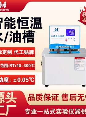 恒敏仪器 HMSC-6高精度恒温槽 外循环控温恒温水浴锅 水浴槽