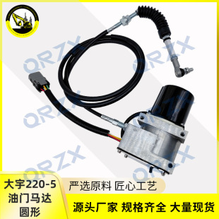 9014加油电机 DH280油门马达圆形2523 挖掘机配件大宇斗山DH220