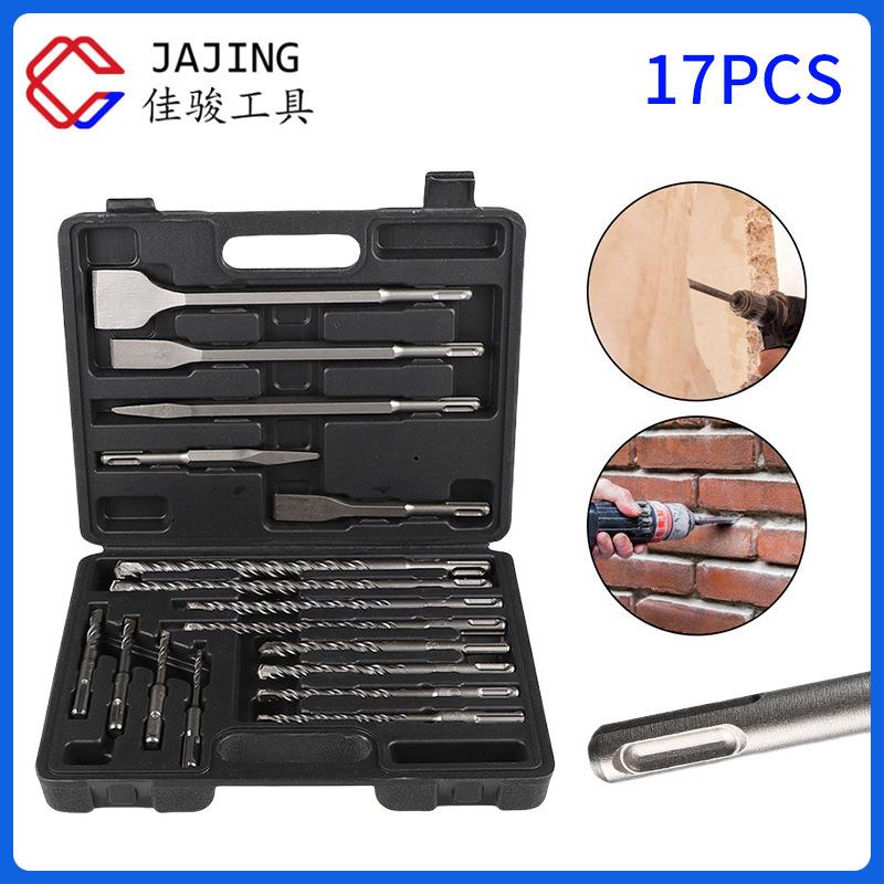 17件套电锤钻头凿子套装150短凿混凝土开槽打孔水泥砖墙圆柄一字