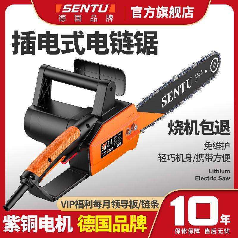 德国森途家用220V插电式电锯手持伐木锯大功率电链锯木工链条锯,农机/农具/农膜,播种栽苗器/地膜机,淘宝优惠券,粉丝福利购,淘宝优惠卷