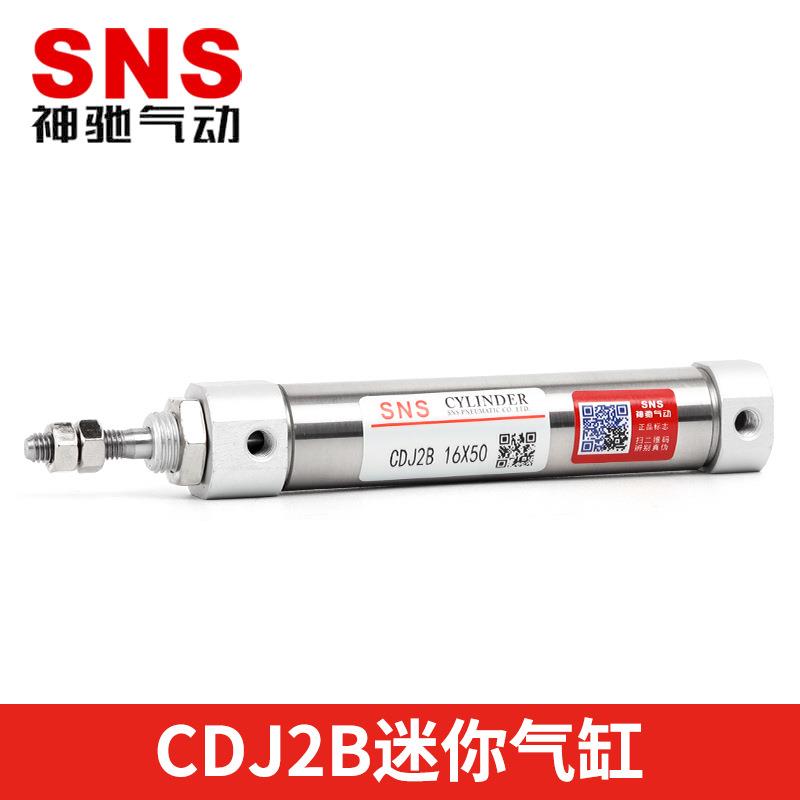 SNS神驰气动CDJ2B不锈钢迷你气缸带磁气缸CDJ2B16-5/10/15/20/25