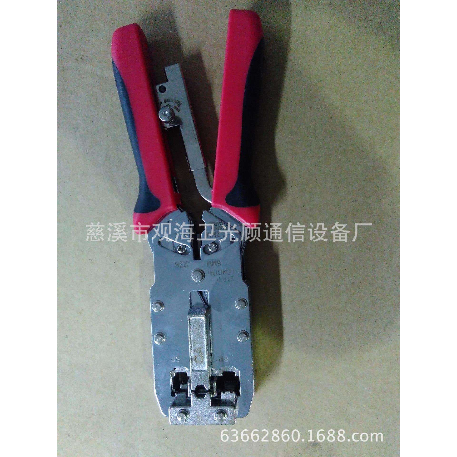 CAT6网线钳 六类专用压线钳 七类水晶头专用 网线钳
