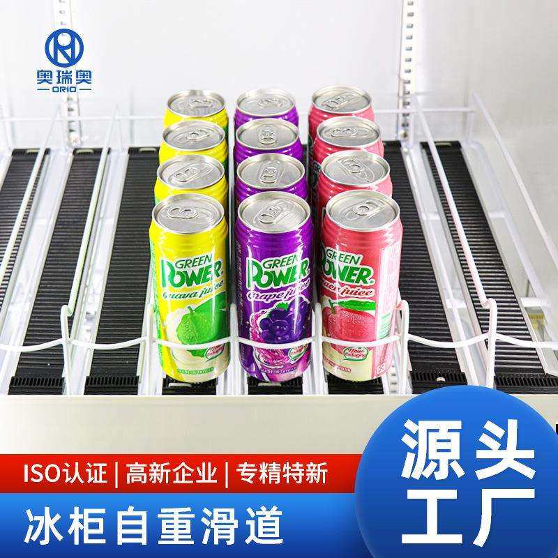 奥瑞奥冰柜推进器展示柜货架滑轮条层架自重滑道储物专用冷柜商用