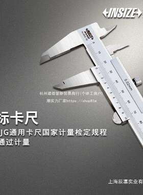 BASIC游标卡尺5602 0-150mm 0-200mm 0-300mm