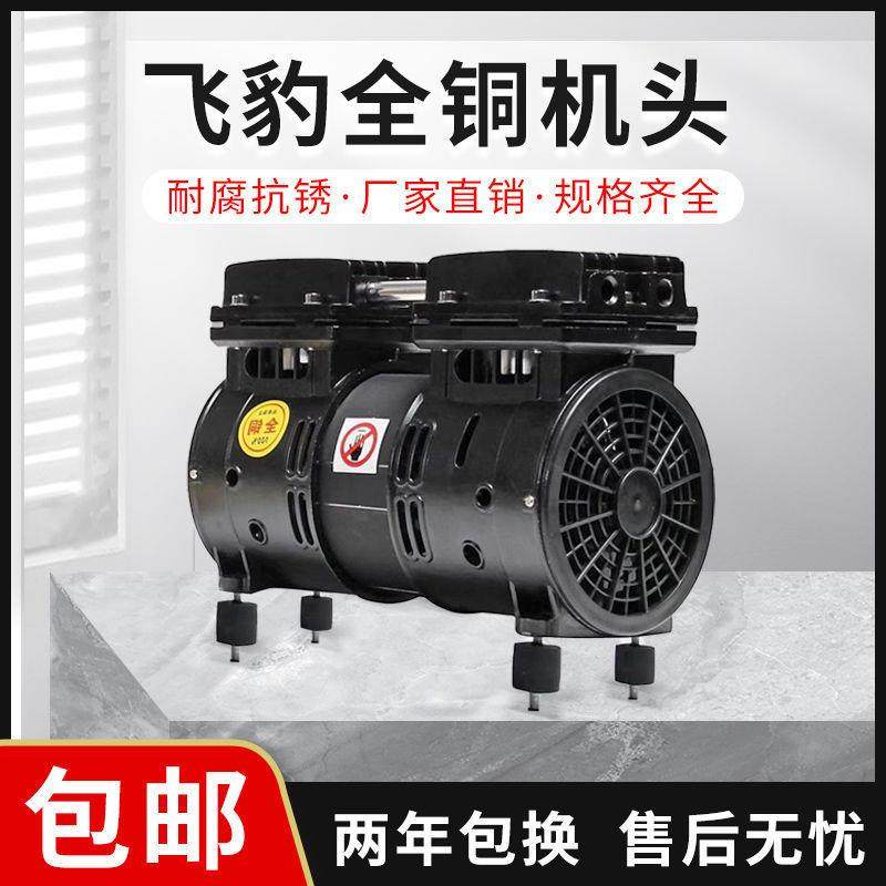 飞豹空气压缩机机头220/380v无油静音空压机高压气泵马达电机泵头