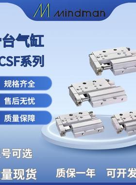 金器薄型滑台气缸MCSF-8/12/16/20-10 20 30 50 75 100-X11-X12