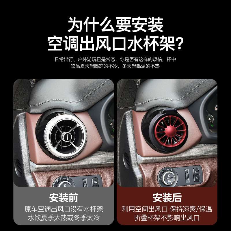 出风口支架汽车车载魏牌vv5vv6vv7
