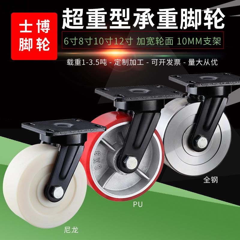 6寸8寸10寸12寸承重耐磨聚氨酯全钢轮子尼龙龙门架超重型脚轮