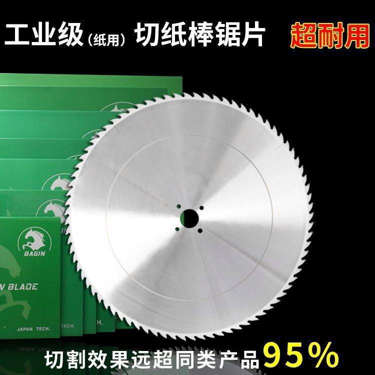 切纸棒锯片 景枫制造 锯齿锋利稳定不偏摆 600*5.0*38*168T