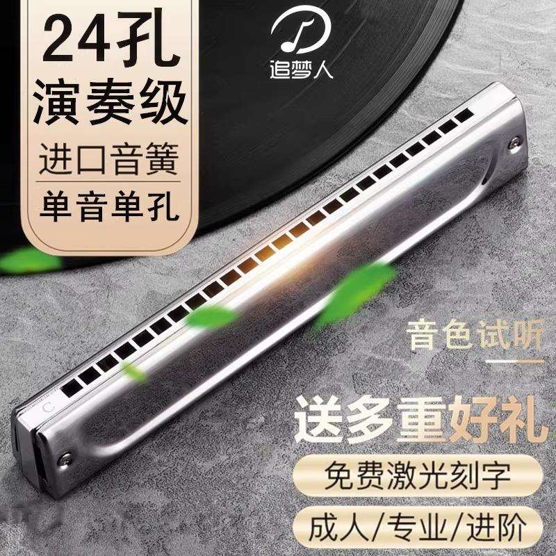 上海国光口琴24孔复音C调演奏级儿童成人初学者学生入门乐器28孔