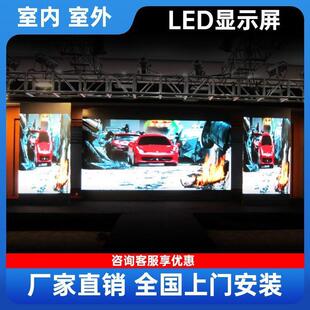 全彩led显示屏室内p1.25p1.86p2.5会议室直播广告电子大屏幕户外