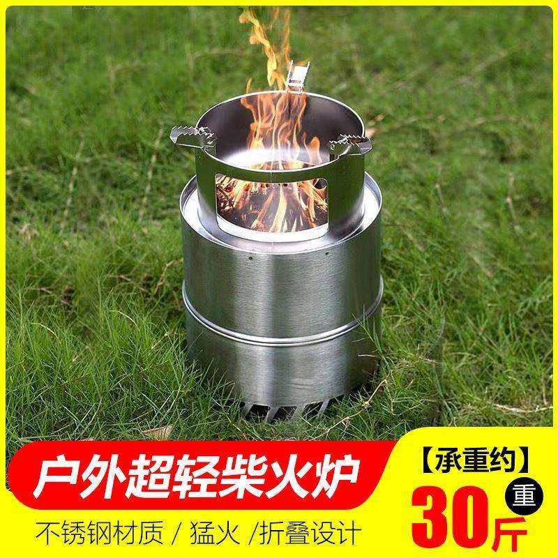 猛火柴火炉户外便携式露营折叠木柴气化炉内胆野炊旅游野外炉具,鲜花速递/花卉仿真/绿植园艺,割草机/草坪机,淘宝优惠券,粉丝福利购,淘宝优惠卷