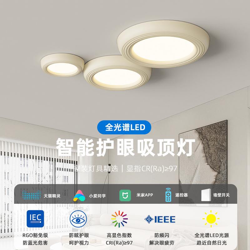 卧室灯吸顶灯现代简约灯具北欧极简智能奶油风主卧灯餐厅儿童房灯