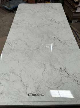 伊美家防火板D29007HG白色大理石纹耐火板橱柜衣柜面板饰面板HPL