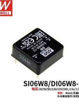 明纬电源DI06W8/SI06W8-03/05/09/12/15/24单/双组超宽输入稳压器