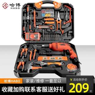大全工具箱木工维修多功能电钻电动五金电工专用组合 家用工具套装