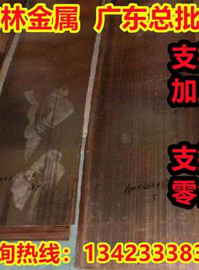 CDA182铜合金材料C18400铜棒C18500铜板C18550铜带材C18600铬锆铜