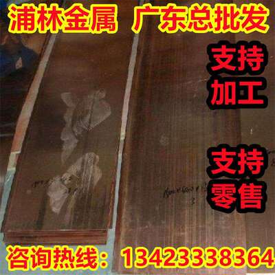 CDA182铜合金材料C18400铜棒C18500铜板C18550铜带材C18600铬锆铜