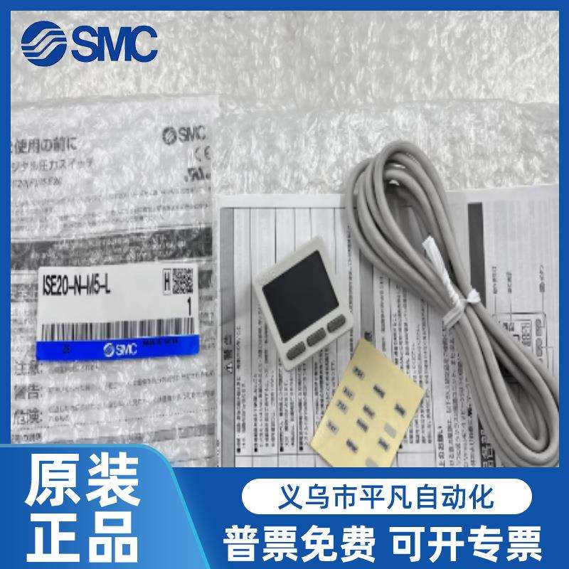SMC数显压力开关 ISE20 ZSE20-N-M5-01-L ZSE20F-N-P-M-LB-LD-LA1