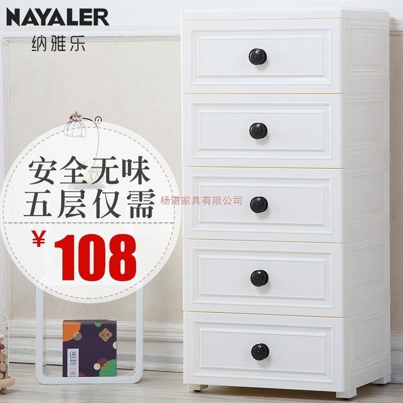 纳雅乐大号抽屉式收纳柜家用塑料美式储物柜装衣服的衣柜收纳箱子