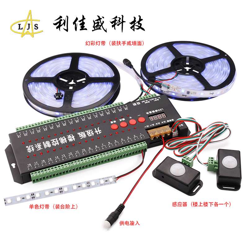 升级版网红36路智能楼梯感应控制器 幻彩灯带跑马流水逐步亮灯