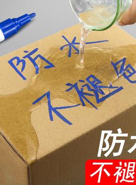 油漆笔工业不掉色防水轮胎油性记号笔sp110红色金色白色绿色