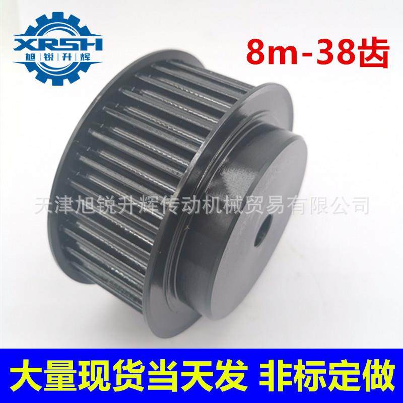 8m同步轮现货 标准同步轮8m-38齿 带宽30mm 45号钢同步轮