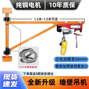 室内门窗吊机提升机电动葫芦220V家用吊车小型架子旋转升降起重机