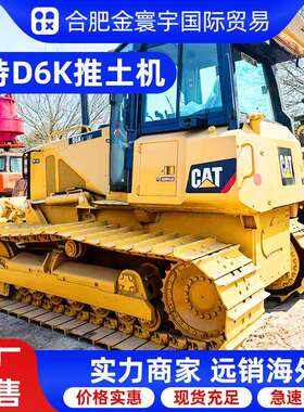 出口卡特D6K推土机卡特D7GD6G推土机卡特CATD8R大型推土机