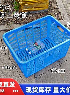 塑料箩大号蓝色长方形镂空无盖水果蔬菜筐手提快递运输收纳周水果