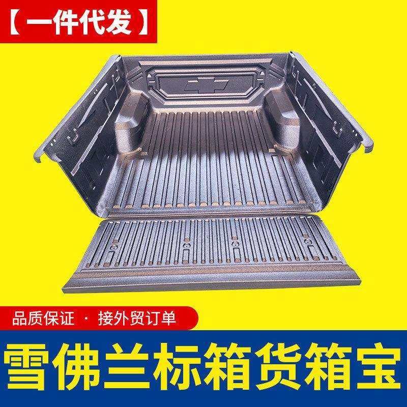 上汽大通t60雪佛兰chevrole/5ft皮卡车货箱宝后斗防磨内衬垫胶壳,鲜花速递/花卉仿真/绿植园艺,割草机/草坪机,淘宝优惠券,粉丝福利购,淘宝优惠卷