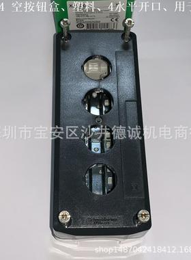 XALD04 空按钮盒 空控制站、XAL-D、塑料、4 水平开口、用于XB5