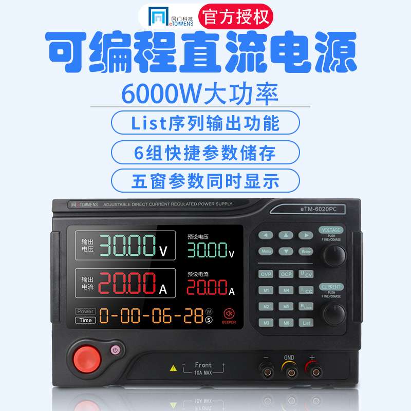 j8可编程10A60VPC可调电源程控50200VeTM大功率直流稳压电g3
