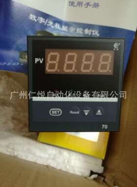 虹润HR-WP-XC703-02-01-HH-P-T数显表温控器温控仪表S/0-1600℃