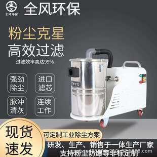 大功率大吸力桶式 工业防爆吸尘器3KW 面粉铁屑镁铝粉尘厂车间用