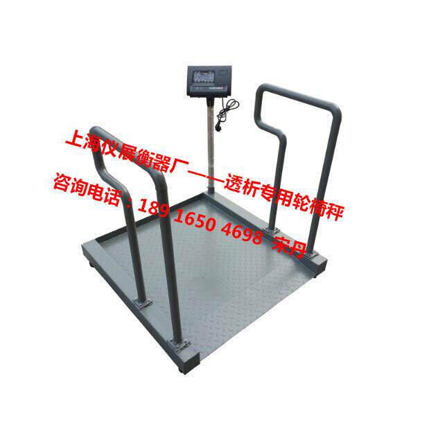 轮椅电子秤带RS232接口带有上下斜坡轮椅秤200kg-100g轮椅秤价格
