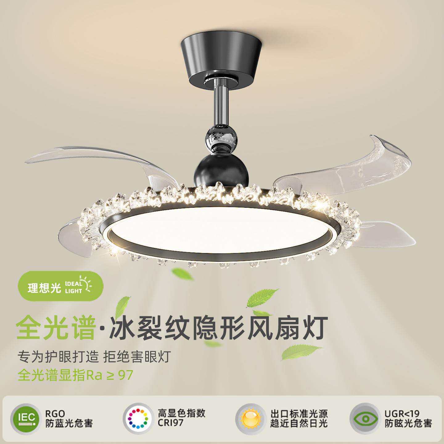 餐厅风扇吊灯创意艺术感冰裂纹轻奢高级感大风力卧室灯吸顶风扇灯