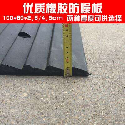 100cm长加重防噪防滑防噪减速板坡道防噪板车库防降噪减噪板