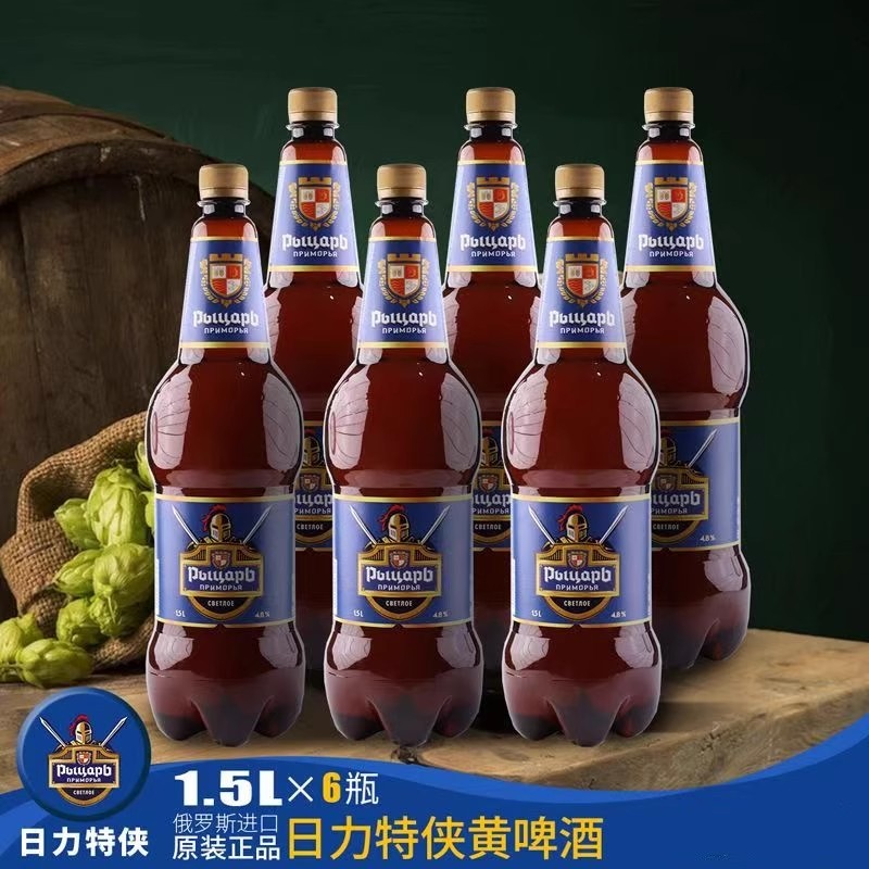 俄罗斯原装进口大麦黄啤酒