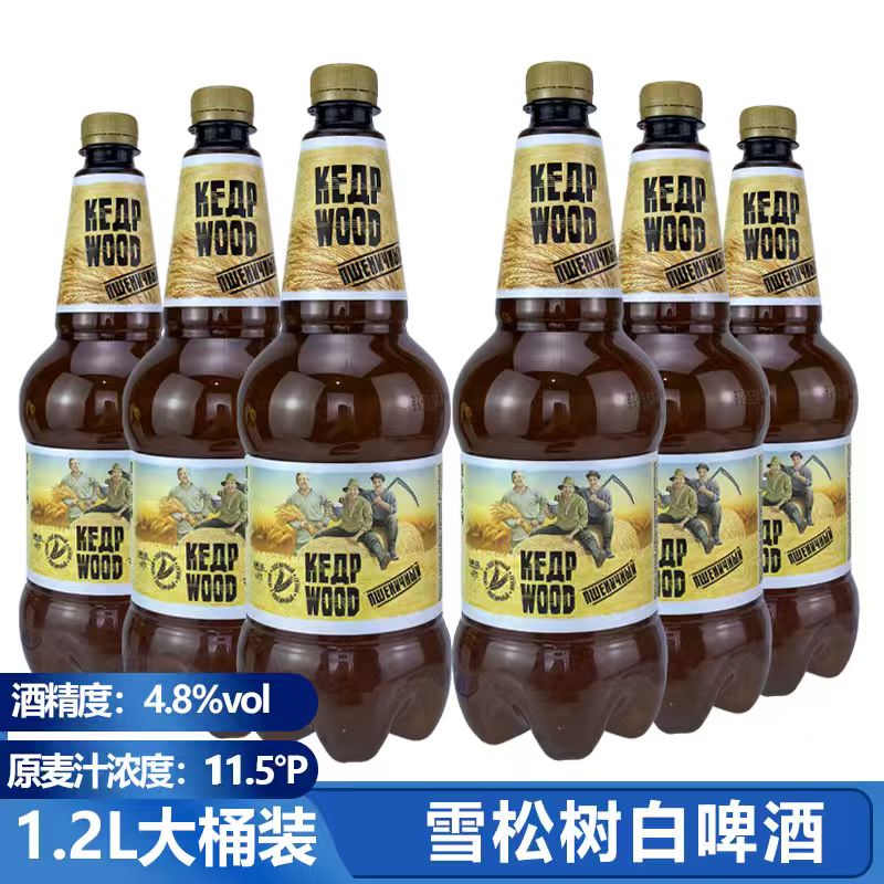 俄罗斯进口波罗的海雪松树白啤酒